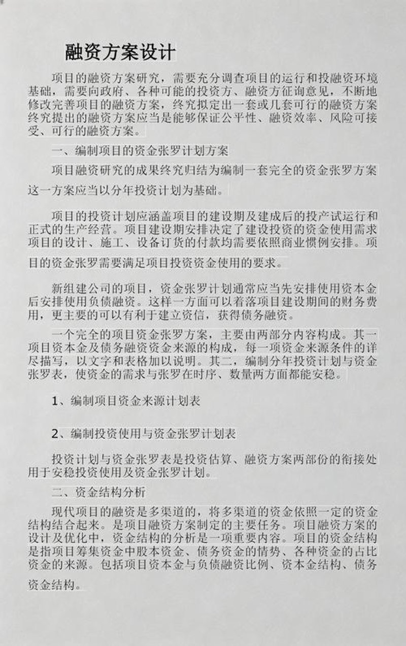 海外投资咨询
