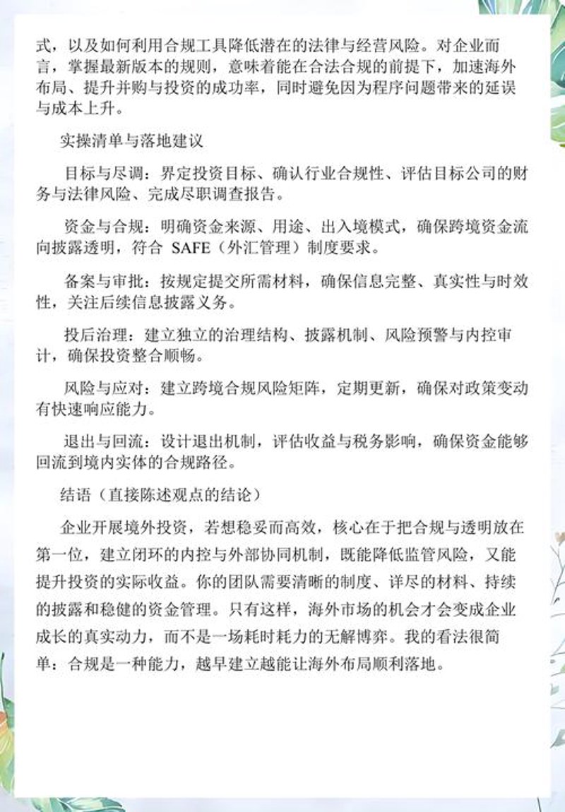 深圳联想海外控股:推动全球化进程中的企业范例