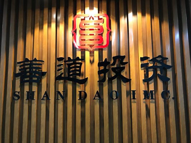 深圳投资管理